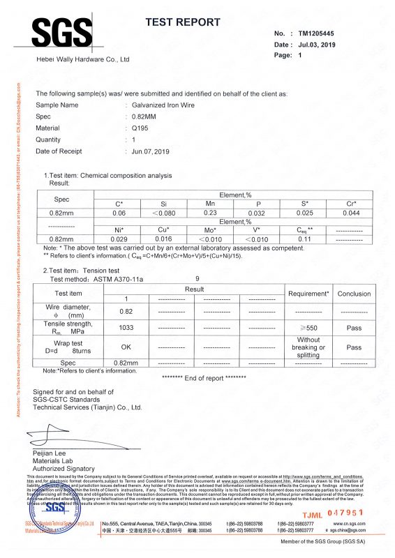 Our certificate 铁丝SGS 566x800